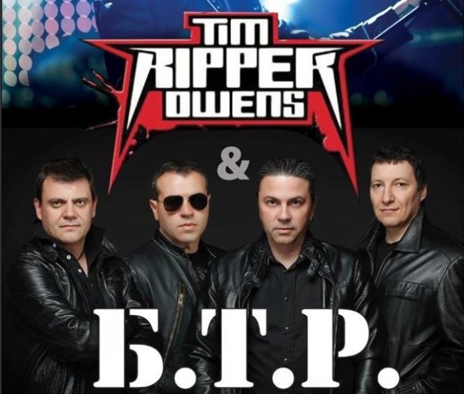 На 30 юли: Лятното турне на Б.Т.Р. минава през Бургас - E-Burgas.com