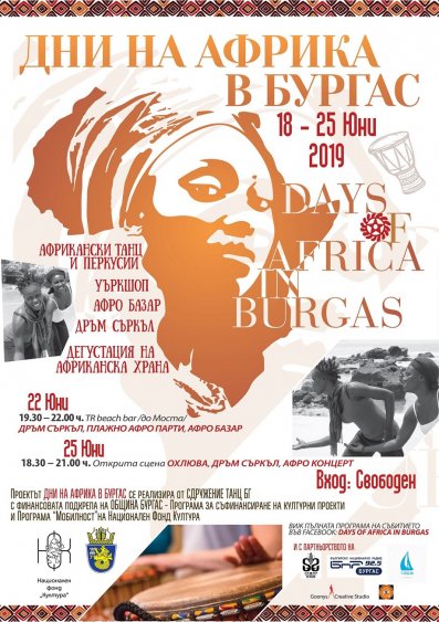 До дни Африка внася екзотика в Бургас (СНИМКИ) - E-Burgas.com