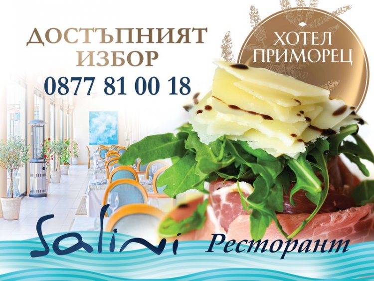 Красимир Петров застава на отговорната позиция sous chef на  Средиземноморски ресторант Салини - E-Burgas.com