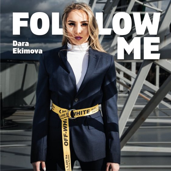 Дара Екимова с първа самостоятелна, коледна песен - E-Burgas.com