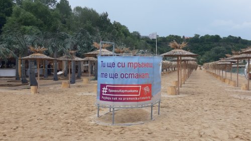 Филип Морис България започва национална кампания #ПромениКартинката - E-Burgas.com