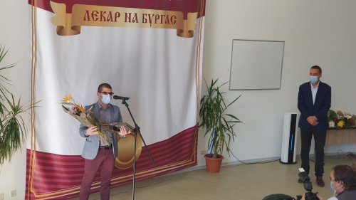 Отличиха най-добрите бургаски лекари (Снимки) - E-Burgas.com