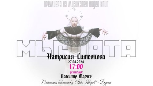 На 26 .04. от 18 до 23 часа  - географска вечер в Библиотеката Български географски фестивал - Бургас 2024 г. - E-Burgas.com