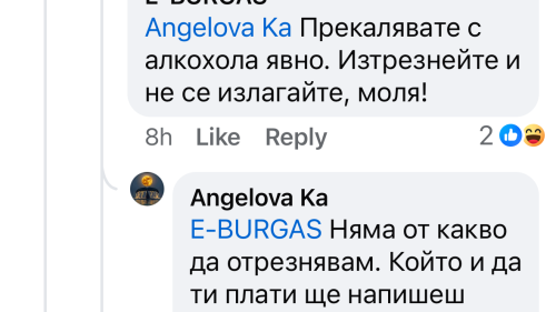 Бургас в центъра на полемика: сблъсък на поколения, институции и морал - E-Burgas.com