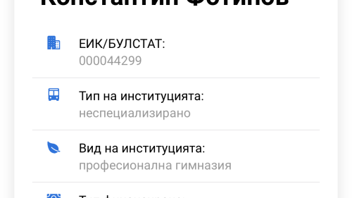 Кой носи отговорност за неефективните системи в училищата? - E-Burgas.com