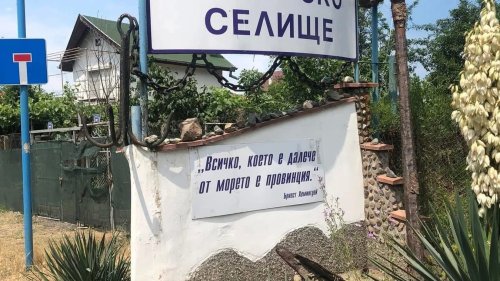 Рибарско селище Ченгене скеле се намира на 15 км от Бургас. Селището има своя собствена… - E-Burgas.com