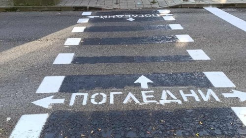 Община Бургас и полицията предприемат мерки за безопасността на децата - E-Burgas.com