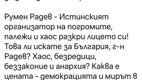 Пеевски пак играе обиден: вместо да чуе народа – търси врагове, заговори и удобни оправдания - E-Burgas.com