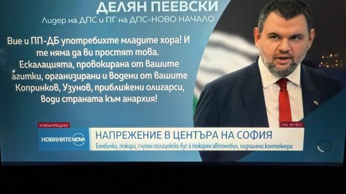 Кой е виновен днес? АИКБ, Радев… или просто истината? - E-Burgas.com