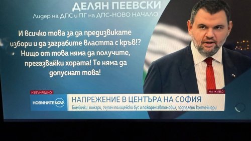 Кой е виновен днес? АИКБ, Радев… или просто истината? - E-Burgas.com