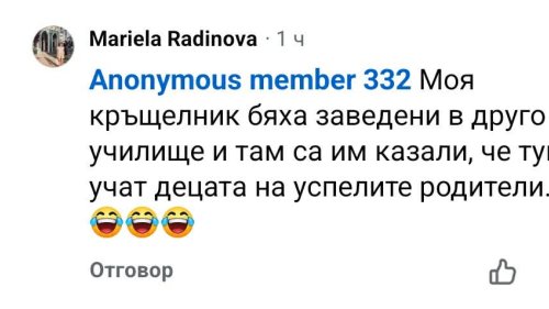 „Тиктакаща бомба“: Родители сигнализират за изтичане на лични данни и нерегламентирано насочване към училища в Бургас - E-Burgas.com