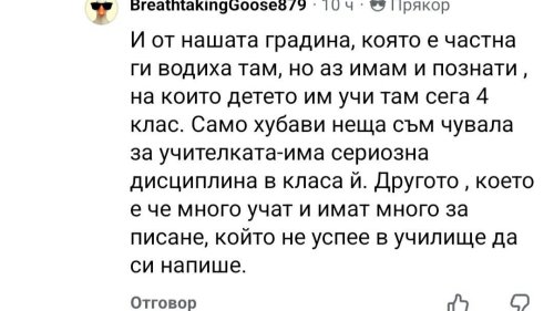 Подготвят ли се първокласници още в детската градина? Родители от Бургас сигнализират за спорна практика - E-Burgas.com