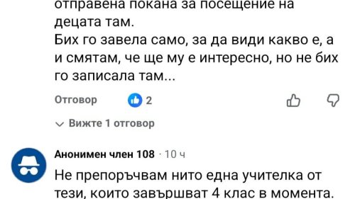 Подготвят ли се първокласници още в детската градина? Родители от Бургас сигнализират за спорна практика - E-Burgas.com
