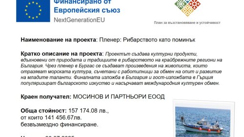 Десет именити български художници ще творят на брега на морето в Крайморие - E-Burgas.com