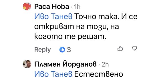 Здравко от Big Brother подпали мрежата с НЛО над Приморско: Стотици разказват за извънземни, светещи кълба и мистерии из България - E-Burgas.com