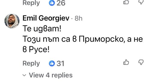 Здравко от Big Brother подпали мрежата с НЛО над Приморско: Стотици разказват за извънземни, светещи кълба и мистерии из България - E-Burgas.com