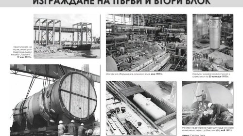 52 години от пуска на първия блок на АЕЦ „Козлодуй“. Между историята, политиката и бъдещето - E-Burgas.com